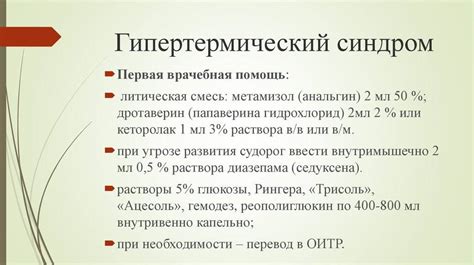 Важность консультации специалиста при церебрастеническом синдроме