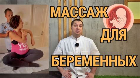 Важность массажа для организма