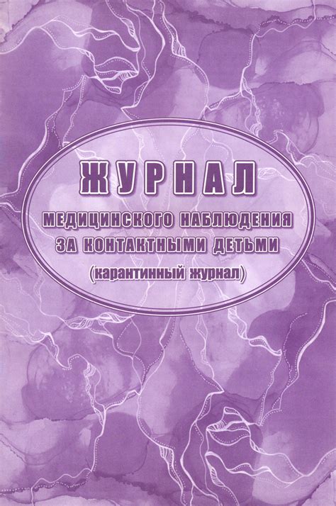 Важность медицинского наблюдения и консультаций