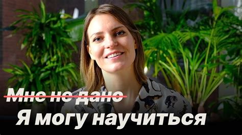 Важность настойчивости: как не сдаваться на пути к мечте