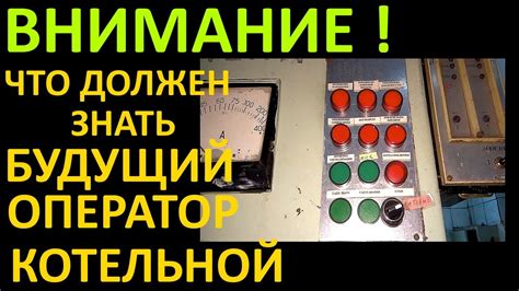 Важность немедленного восстановления водоснабжения для безопасной работы котла