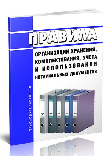 Важность нотариальных документов: юридическая обязательность и альтернативы