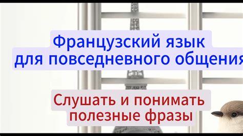 Важность общения: слушать и понимать