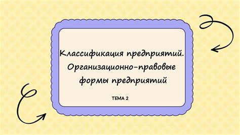 Важность объекта для правовой системы