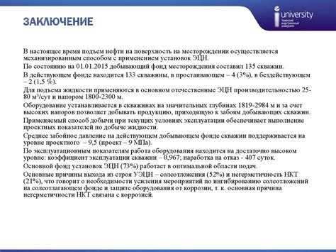 Важность оперативного обнаружения отклонений в работе УЭЦН