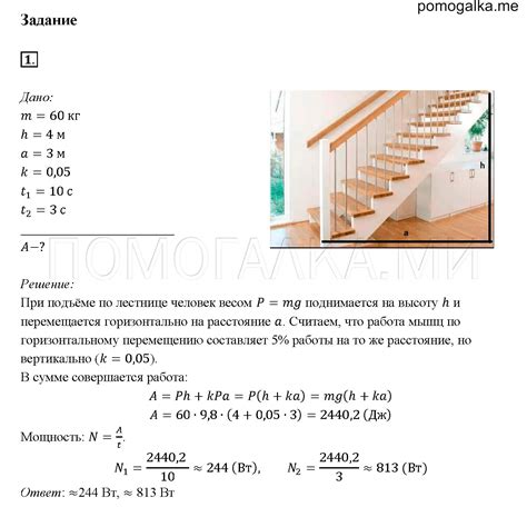 Важность определения мощности при подъеме по лестнице