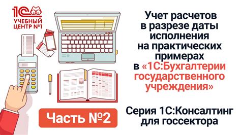 Важность определения правильной даты расчетов сделки