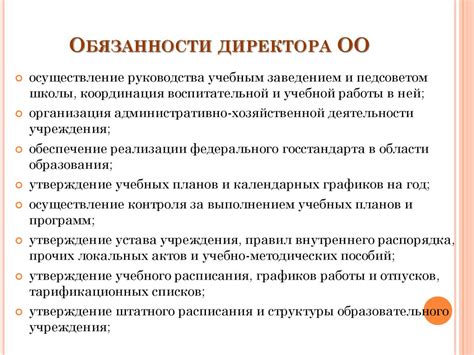 Важность определения ролей и ответственностей