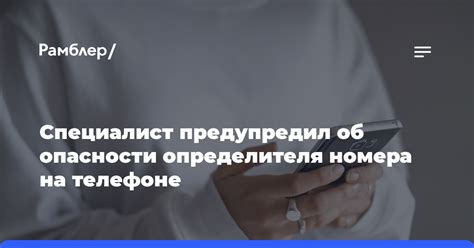 Важность определителя номера на работе