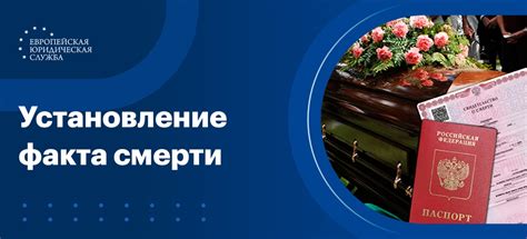 Важность осознания факта смерти