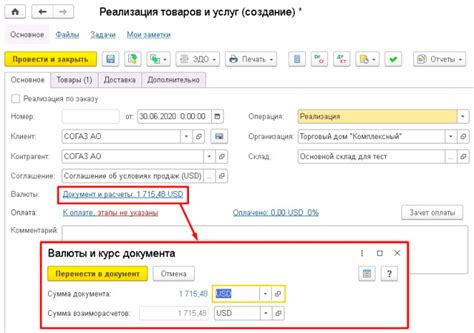 Важность оформления реализации в 1С ERP