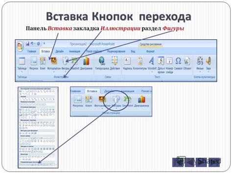 Важность переходов в презентации