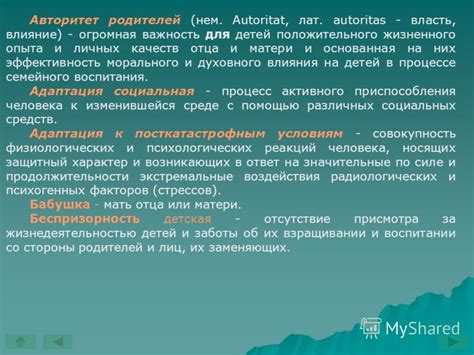 Важность положительного менталитета