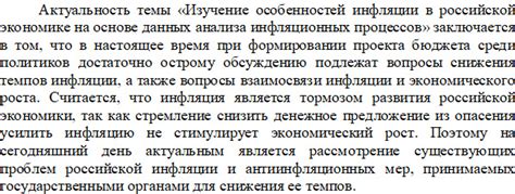 Важность понимания актуальности работы