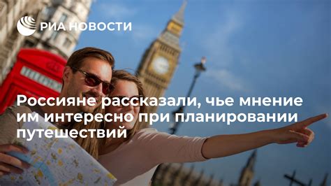 Важность понимания местного времени при планировании путешествий