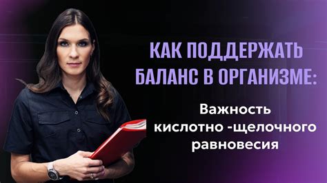 Важность понимания равновесия