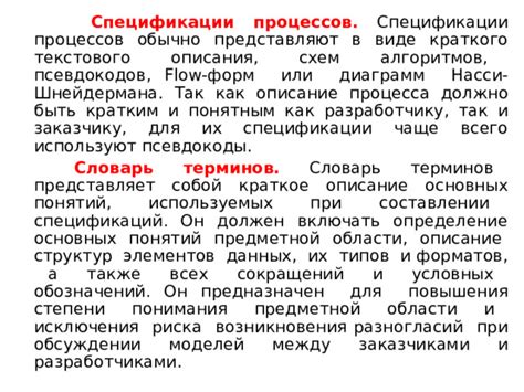 Важность понимания терминов при использовании фразы с полем в охоте