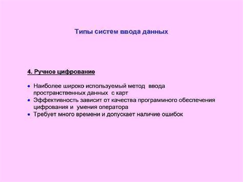 Важность правильного ввода данных: обзор базовых показателей