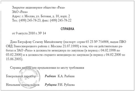 Важность правильного запроса в архив: основные принципы