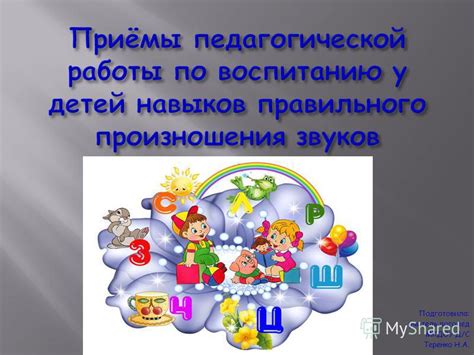 Важность правильного произношения буквы "р" у детей