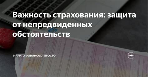 Важность правильного финансового планирования