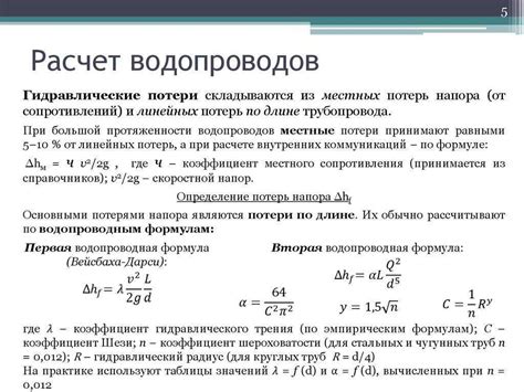 Важность правильной пропускной способности