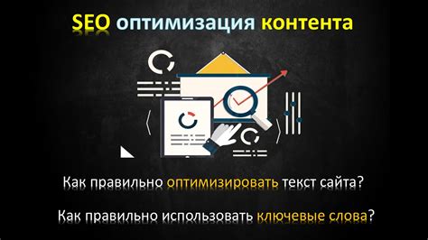 Важность правильной разметки текста для SEO-оптимизации