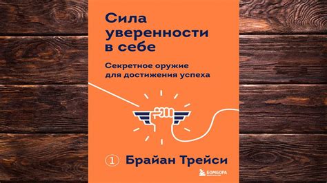 Важность правильной техники грэба для достижения успеха