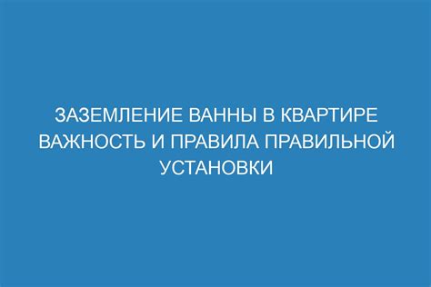 Важность правильной установки наконечников