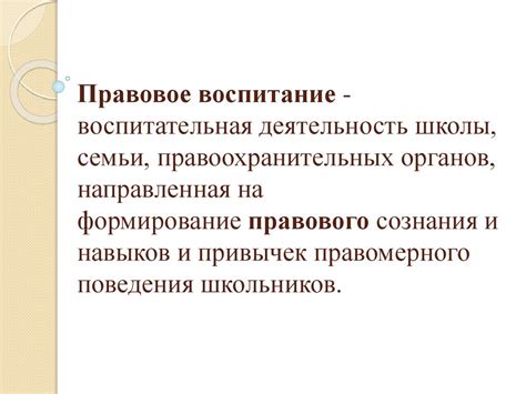 Важность правового заключения для сторон