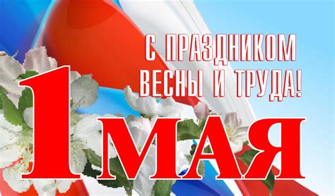 Важность праздника 26 мая для России