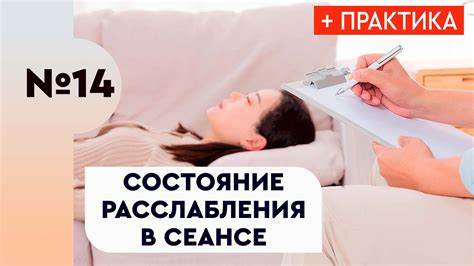 Важность приведения организма в состояние расслабления