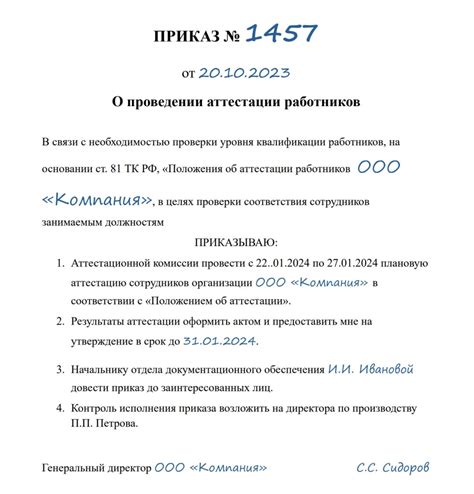 Важность проведения аттестации рабочего места в соответствии с законодательством