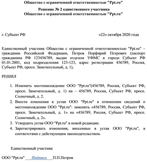 Важность проведения детального юридического анализа при вынесении учредителя ООО