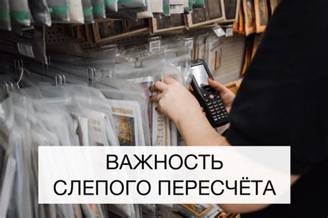 Важность проведения инвентаризации