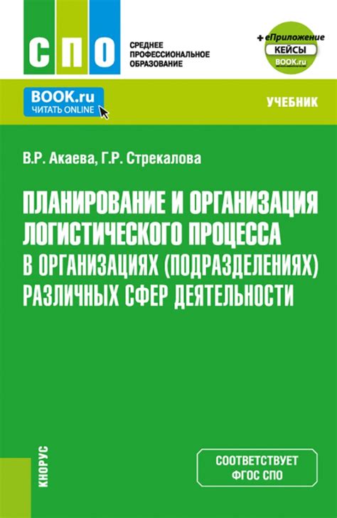 Важность проверки адреса в реестре для различных сфер деятельности