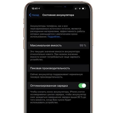 Важность проверки аккумулятора на iPhone 11 Pro Max