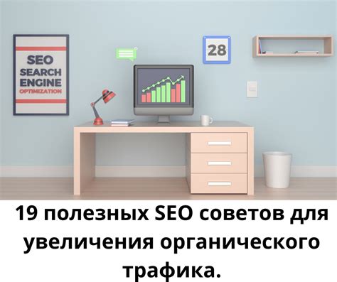 Важность проверки и предотвращения штрафов в SEO: 7 полезных советов