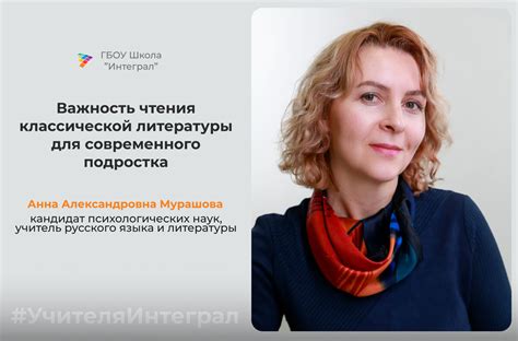 Важность произведения для литературы