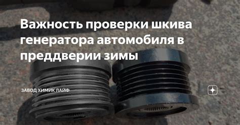 Важность профессиональной проверки генератора