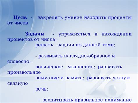 Важность процентов в видеоуроках