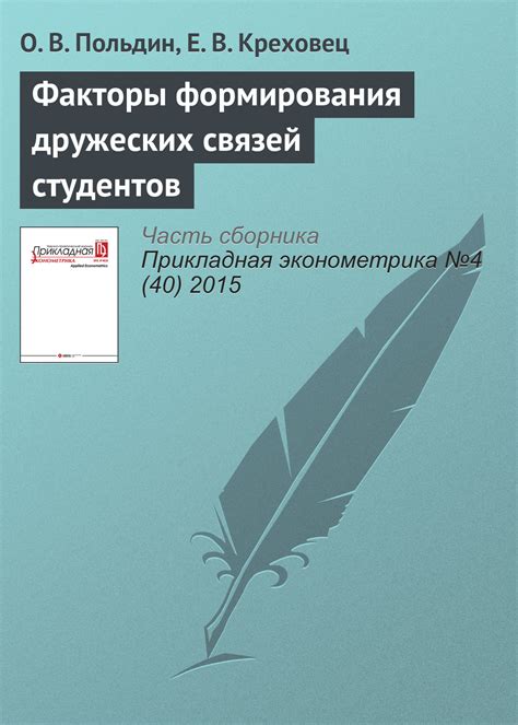 Важность прощения и восстановления дружеских связей в жизни