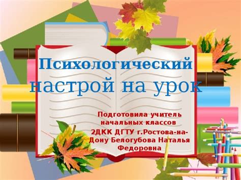 Важность психологического настроя на брейк-пойнте