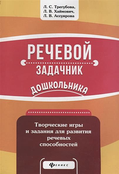 Важность развития речевых способностей девушки