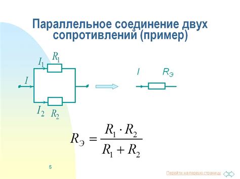 Важность расчета полного сопротивления в параллельном соединении