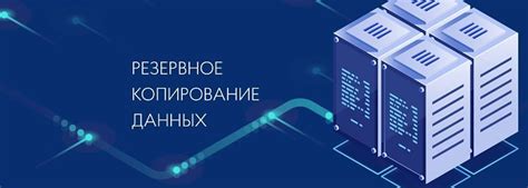 Важность регулярного резервного копирования данных браузера на iPhone