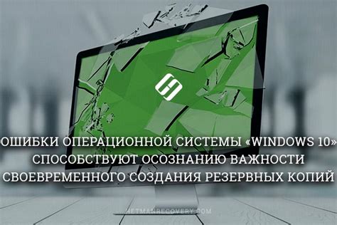 Важность регулярного резервного копирования для предотвращения потери информации