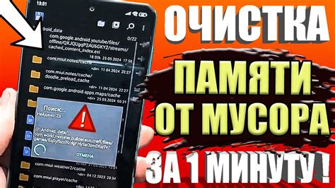 Важность регулярной очистки телефона от ненужных файлов