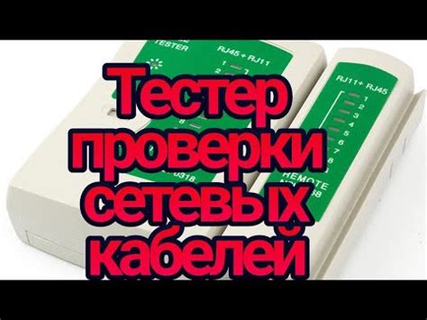 Важность регулярной проверки сетевых кабелей