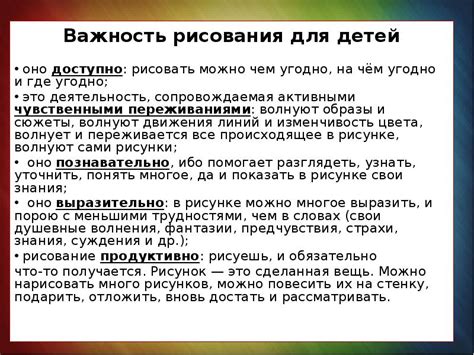 Важность рисования для детей